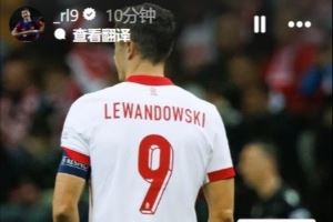 莱万：我不会参加波兰队6月份比赛，身体发出信号告诉我该休息了