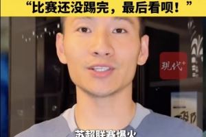 南京队长兼助教杨笑天：南通南哥，那就南哥吧，比赛还没踢完呢
