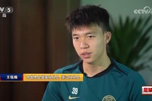 王钰栋回应留洋：去欧洲也不一定能踢上，完全把中超踢透了再出去