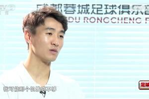 韦世豪谈不足：缺少顶级球员饥饿感，一直吊儿郎当进几个也无所谓