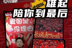 国足vs巴林首发：王钰栋、谢文能先发，塞鸟、杨泽翔、黄政宇出战