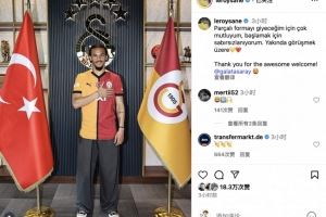 萨内社媒：穿上黄红战袍我无比幸福，谢谢你们热烈欢迎💛❤️